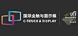 C-Touch&DISPLAY
